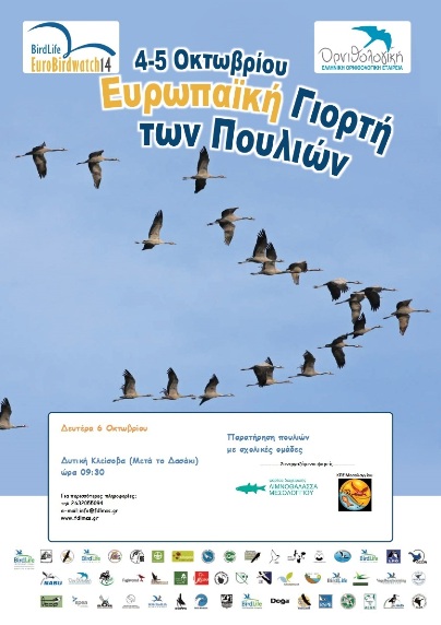 EBW poster fdlmes 2014